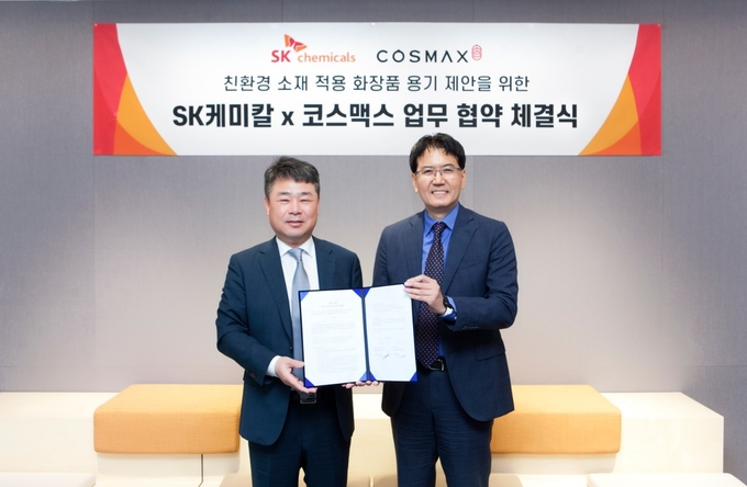 24일 SK케미칼, 코스맥스가 ‘화장품 용기 제안 협력 모델 구축 업무협약식. 코스맥스 국내 마케팅 본부 김남중 전무(왼쪽), SK케미칼 김현석 사업개발 본부장이 기념 촬영을 하고 있다.(사진=SK케미칼)