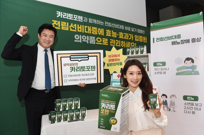 전립선비대증 캠페인 (사진=동국제약)