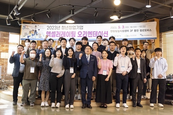 사진=안양산업진흥원 제공