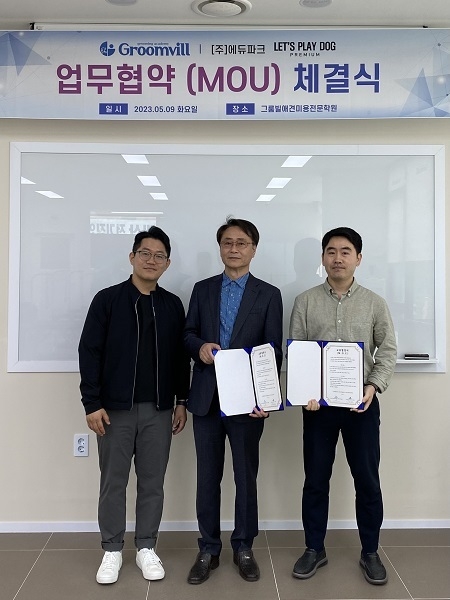 사진=그룸빌 애견미용전문학원 제공