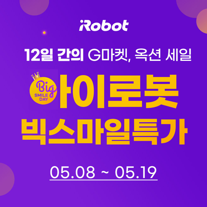 사진=아이로봇 제공
