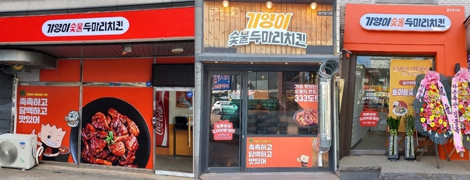 사진=기영이숯불두마리치킨 제공