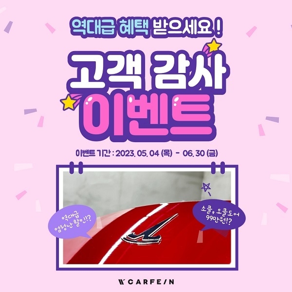 사진=카페인W 제공