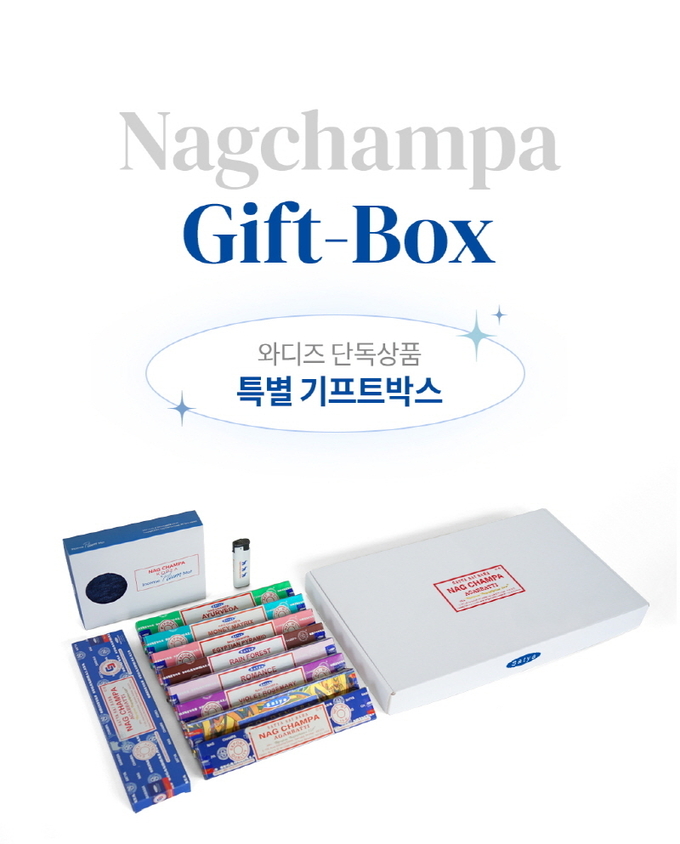 이미지=나그참파코리아 제공