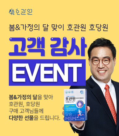 이미지=자연내림 호관원 