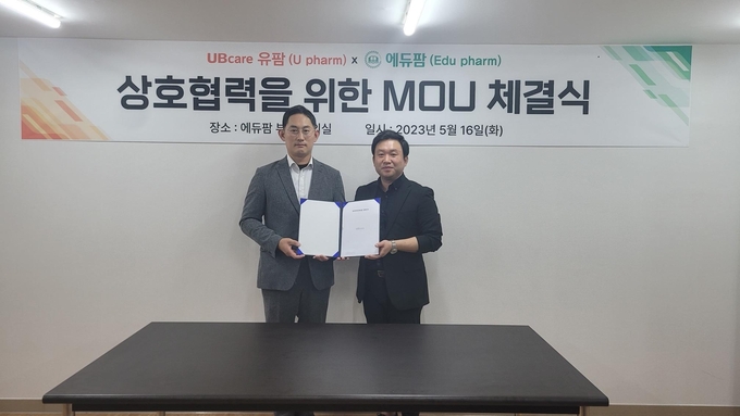 약국인력관리 전문 업체 에듀팜과 MOU(사진=유비케어)
