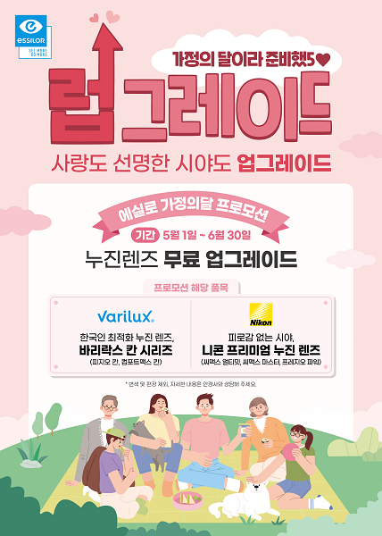 이미지=에실로코리아 제공