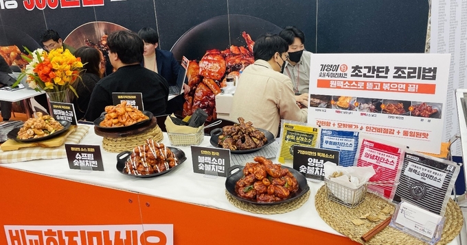 기영이숯불두마리치킨 2023년 대구 엑스코 창업박람회 참가/사진=기영이숯불두마리치킨 제공