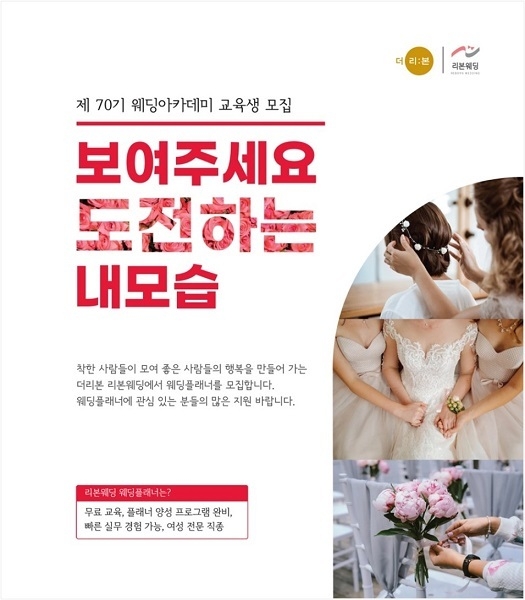 사진=더리본㈜ 제공
