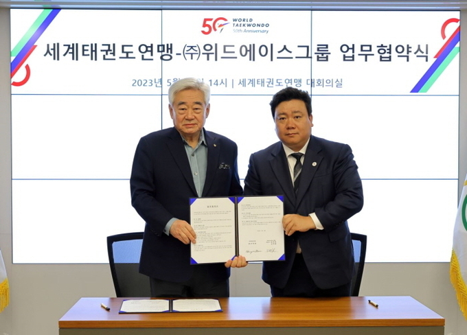 사진=위드에이스그룹 제공