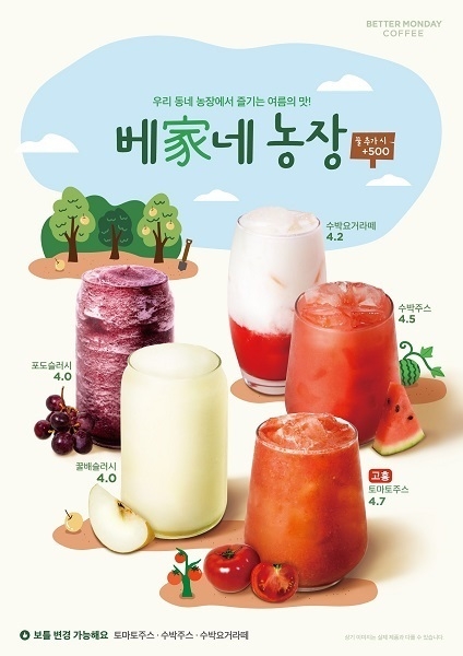 사진=베러먼데이 커피 제공