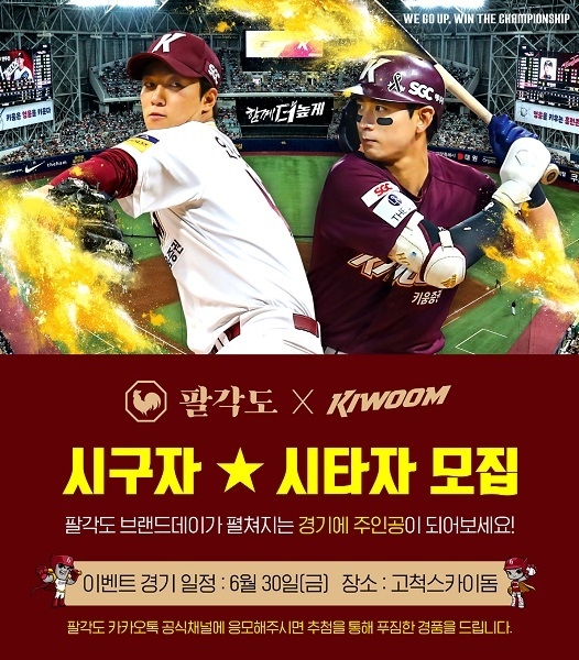 이미지=팔각도 제공