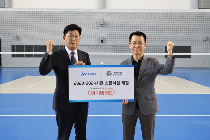 이경택 JW중외제약 OTC사업본부장(왼쪽)과 이교창 현대캐피탈 스카이워커스 단장이 2023-2024시즌 스폰서십 계약을 체결한뒤 기념촬영을 하고 있다.(사진=JW중외제약)