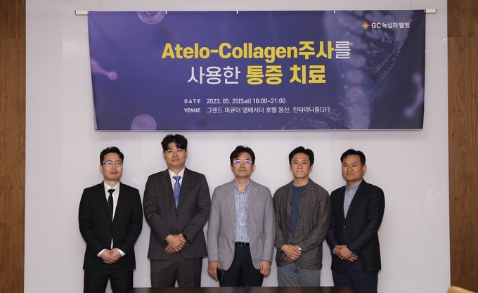 (왼쪽부터) 남승균 연세공감마취통증의학과 원장, 조평구 아주대병원 신경외과 교수, 김양수 가톨릭대학교 서울성모병원 정형외과 교수, 이종진 재단법인 대성병원 병원장, 김재왕 GC녹십자웰빙 IP본부장(사진=GC녹십자웰빙)