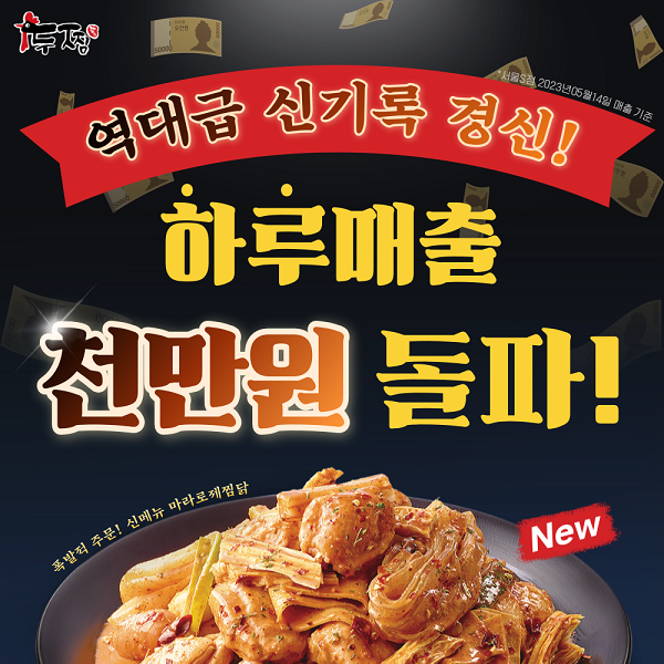 사진=두찜 제공
