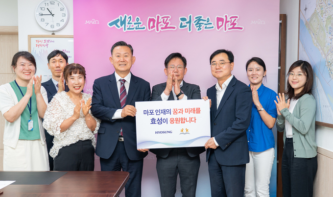 효성이 24일 마포인재육성장학재단에 마포구 청소년을 위한 장학금 2000만원을 전달했다. 한일용 마포인재육성장학재단 이사장(왼쪽 4번째), 박강수 마포구청장(오른쪽 4번째), 최형식 효성 커뮤니케이션실 상무(오른쪽 3번째)(사진=효성)