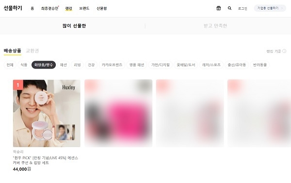 사진=헉슬리 제공