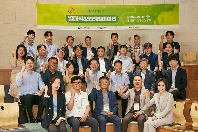 SK이노베이션∙중소기업벤처부∙창업진흥원 관계자와 에그 3기에 선발된 16개 스타트업 대표가 26일 서울 성동구 임팩트스퀘어에서 열린 발대식에서 기념사진을 촬영하고 있다.(사진=SK이노베이션)