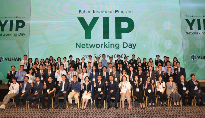 지난 26일 서울드래곤시티 호텔에서 ‘제1회 유한 이노베이션 프로그램 (YIP) 네트워킹 데이’ 행사 진행(사진=유한양행)