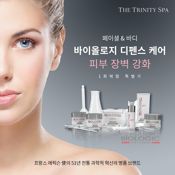 이미지= 더 트리니티 스파 제공