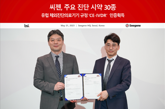 지난 5월 31일 씨젠 본사에서 열린 IVDR 인증서 수여식에서 씨젠 강승구 전무(우)와 영국왕립표준협회 한국지사(BSI Korea) 임성환 대표(좌)가 기념 촬영을 하고 있다.(사진=씨젠)