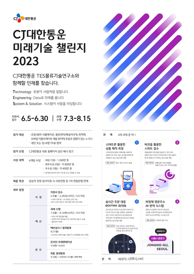 (사진=CJ대한통운) 