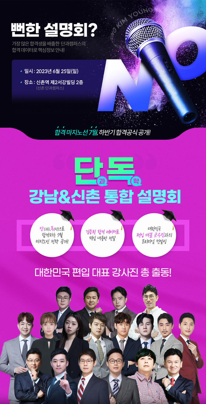 사진=김영편입 제공
