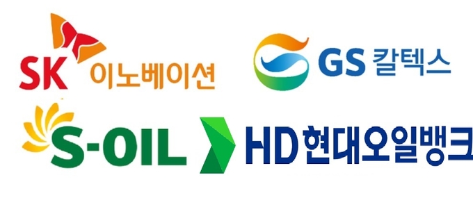 정유 4사 CI