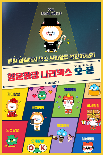 이미지=포켓팡팡 제공