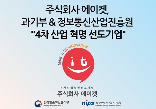 이미지=에이켓 제공