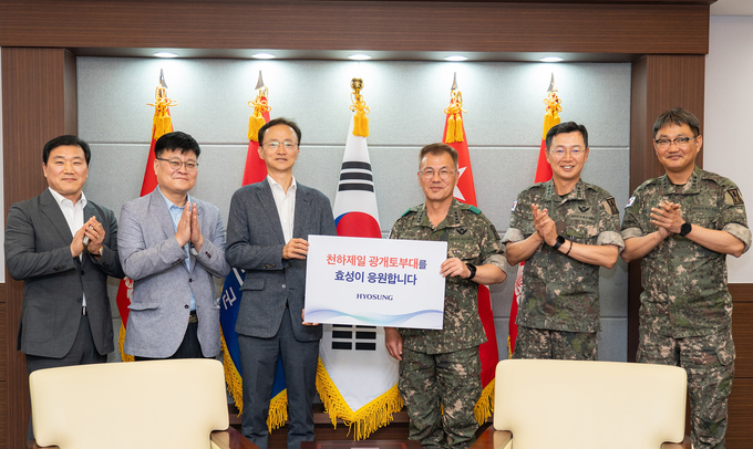효성이 7일 오전 육군 1군단 광개토부대를 방문해 위문금과 육군 장병 복리후생 지원금을 전달했다. 이정원 효성 커뮤니케이션 실장(왼쪽 3번째), 강호필 육군 1군단장(오른쪽 3번째)(사진=효성)