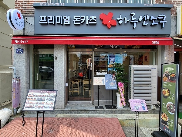 사진=하루엔소쿠 제공