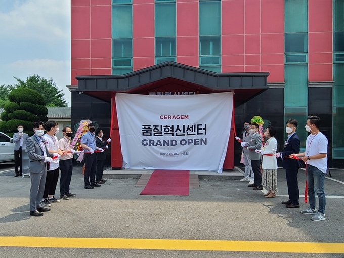 사진=세라젬 천안 품질혁신센터 제공