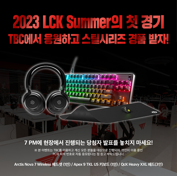 사진=스틸시리즈 제공