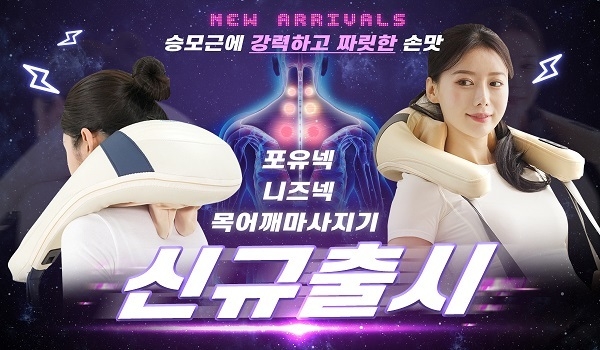 사진=메디니스 제공