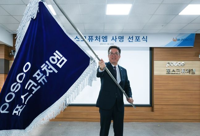 포스코퓨처엠이 지난 3월 20일 사명변경 선포식을 개최한 모습. 김준형 사장이 사기를 흔들고 있다.(사진=포스코퓨처엠)