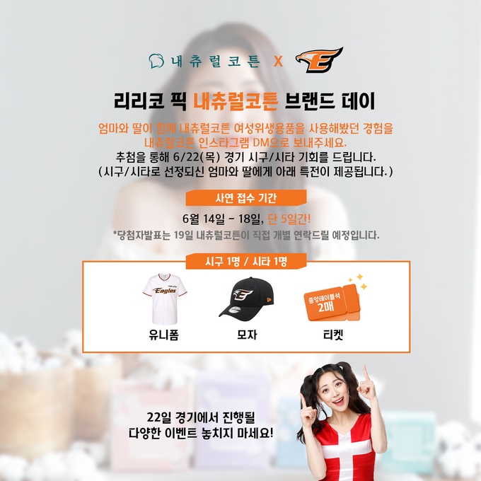 사진=내츄럴코튼 제공