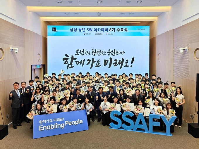 16일 서울 강남구 '삼성청년SW아카데미' 서울캠퍼스에서 열린 'SSAF' 8기 수료식에 참석한 수료생들과 관계자들이 기념 촬영하고 있다.(사진=삼성전자)