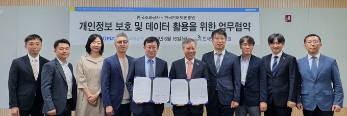 16일 한국조폐공사에서 개최된 '개인정보보호 및 데이터 활용을 위합 업무협약식'에서 관계자들이 기념 촬영을 하고 있다.(사진=KISA)