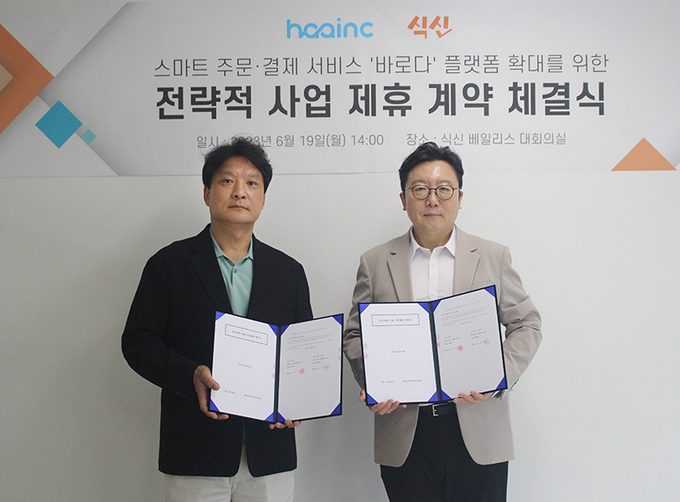 19일 길상필 하인크코리아 대표(왼쪽)와 안병익 식신 대표가 콘텐츠 제공 계약을 체결하고 기념 촬영을 하고 있다.(사진=식신)