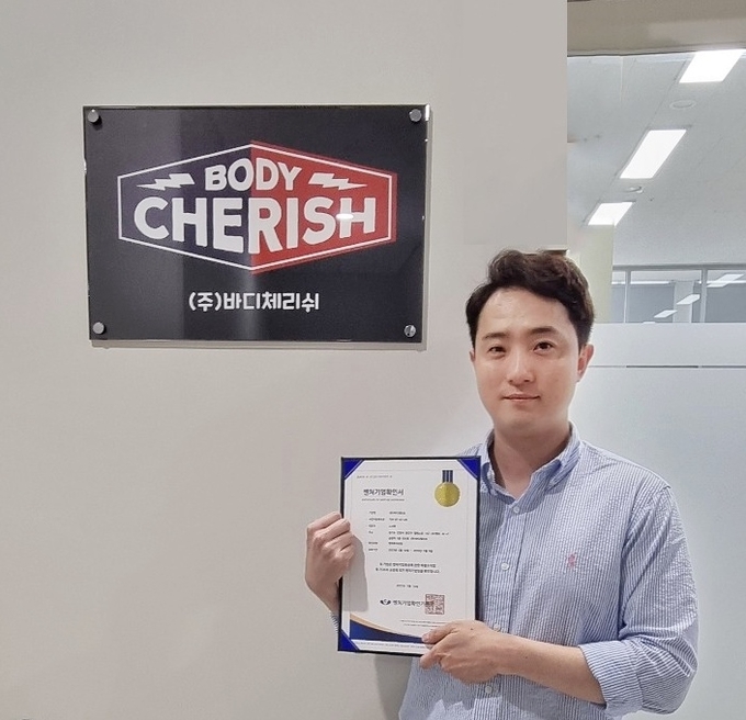 노지현 바디체리쉬 대표가 중기부 ‘벤처투자유형’ 벤처기업인증서를 들고 기념 촬영을 하고 있다.(사진=바디체리쉬)