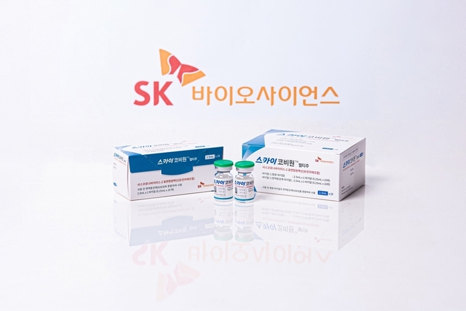 국산 코로나 백신 스카이코비원(사진=SK바이오사이언스)