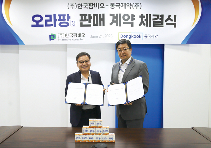 동국제약, 한국팜비오 오라팡 판매계약체결식(사진=동국제약)