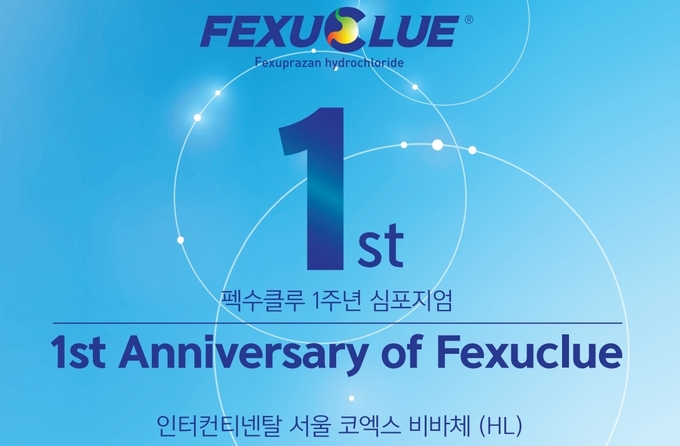 위식도역류질환제 펙수클루 발매 1주년(사진=대웅제약)