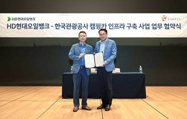 HD현대 글로벌 R&D센터에서 열린 업무협약식. (왼쪽부터) 김석 한국관광공사 지역콘텐츠 실장, 오른쪽 문윤정 HD현대오일뱅크 PM신사업부문장(사진=HD현대오일뱅크)