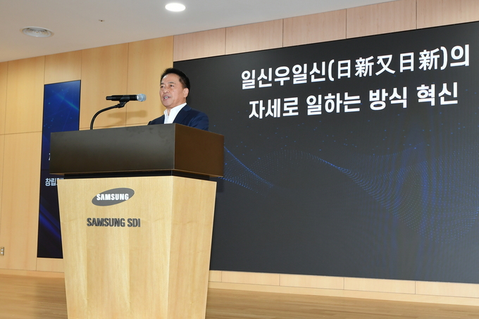 최윤호 삼성SDI 대표가 29일 기흥사업장에서 열린 53주년 창립기념식에서 '변화와 혁신의 중요성'에 대해 강조하고 있다.(사진=삼성SDI)