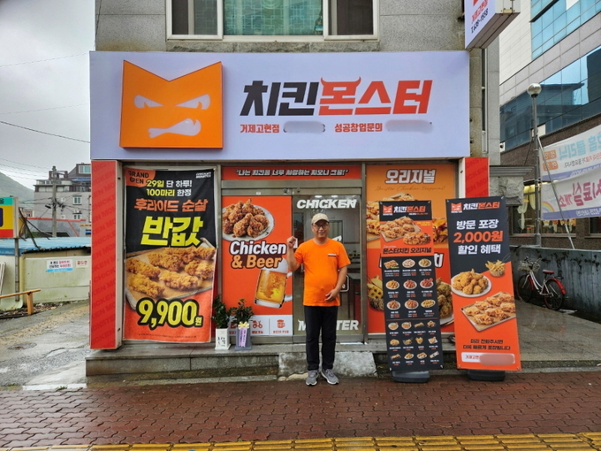 사진=치킨몬스터 제공