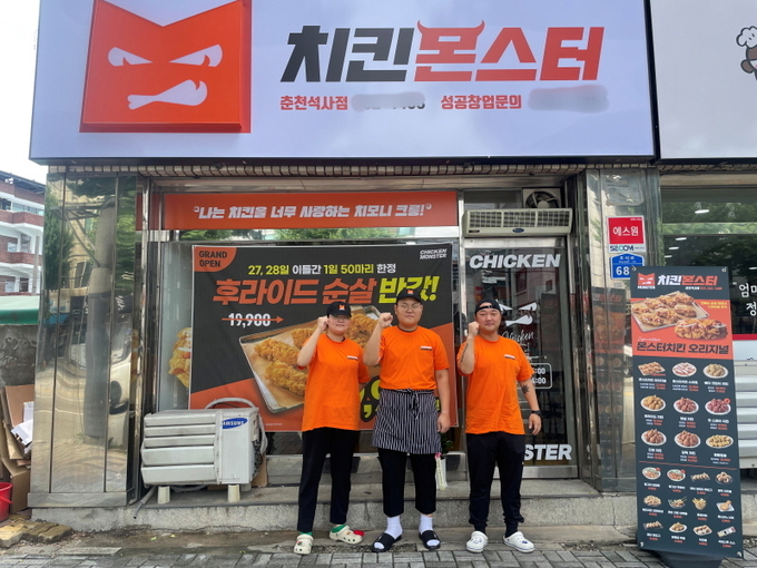 사진=치킨몬스터 제공