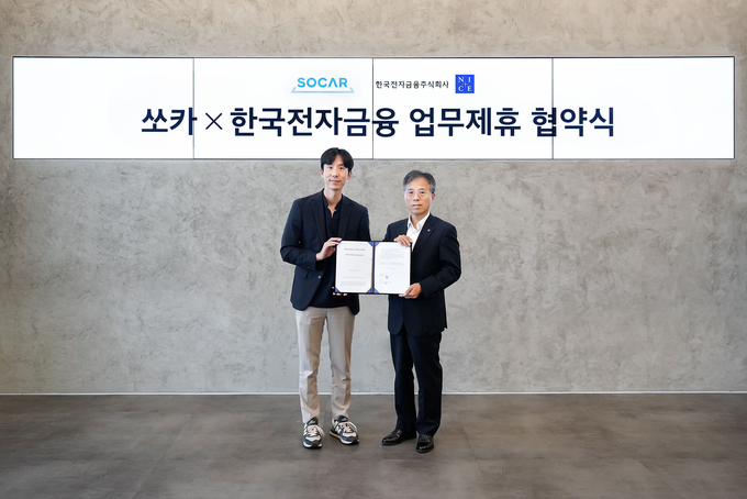 지난 5일 오후 서울 디타워 서울숲 쏘카 서울 사무소에서 쏘카 박재욱 대표(왼쪽), 한국전자금융 구자성 대표이사가 업무협약식을 마치고 기념 촬영을 하고 있다.(사진=쏘카)