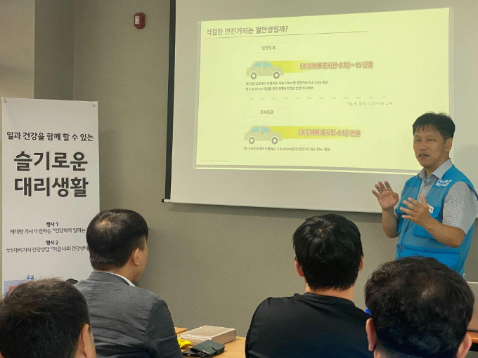 카카오모빌리티는 초보 대리기사 건강보호를 위해 ‘슬기로운 대리생활'을 진행했다.(사진=카카오모빌리티)